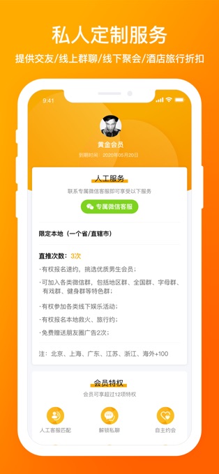 D6社区app(图2)