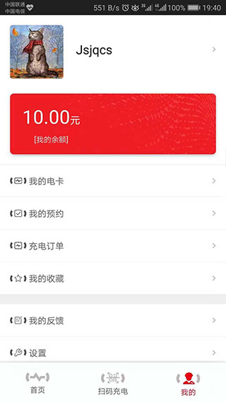 微充网app5