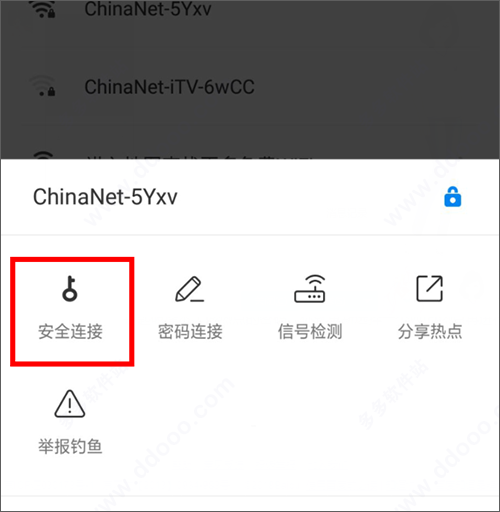 WiFi万能钥匙极简显密码版(WiFi Master Key)(图6)