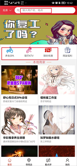 都市体验app(图2)