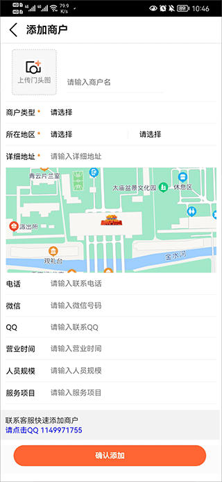 都市体验app(图6)