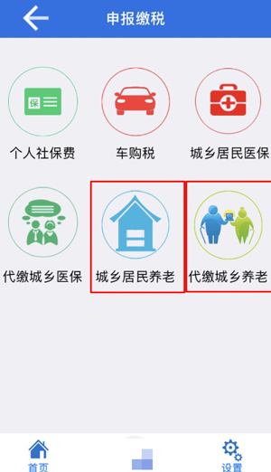 湖北税务app(楚税通)(图4)