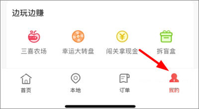 三喜生活app(图2)