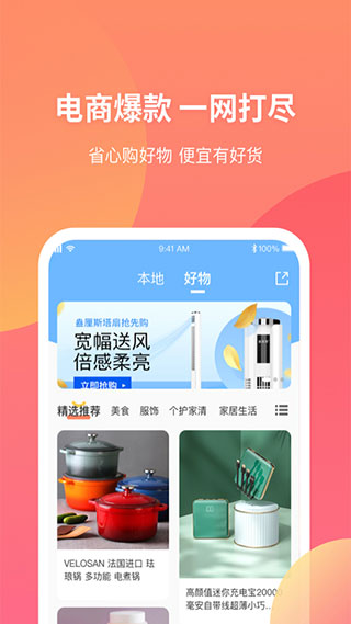 三喜生活app3