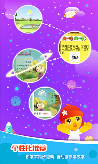 口袋童年app4