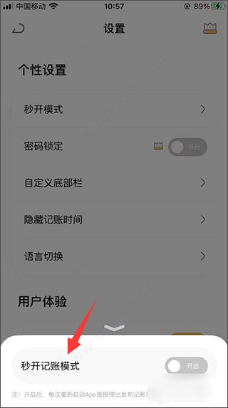 懒猫存钱app(图10)