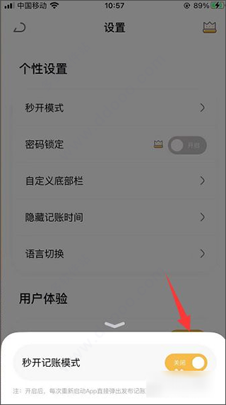 懒猫存钱app(图11)