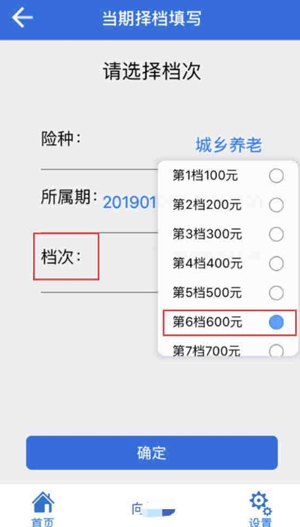 湖北税务网上税务局app(楚税通)(图5)