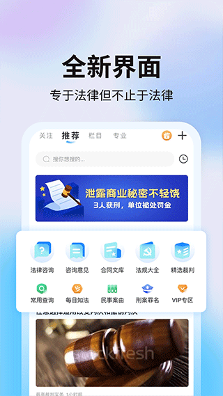 知法乎app1