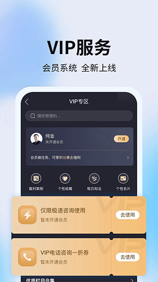 知法乎app2