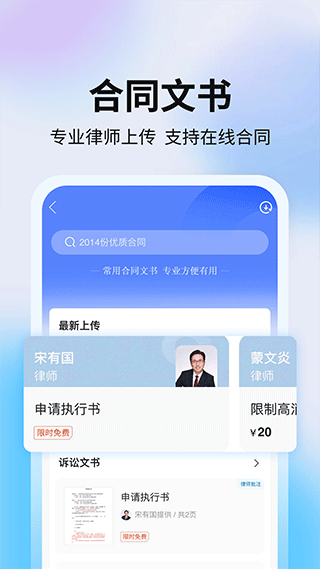 知法乎app3