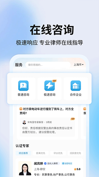 知法乎app4