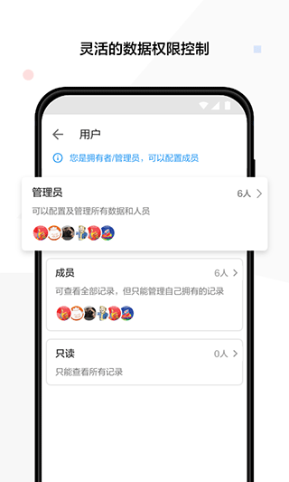 明道云app4