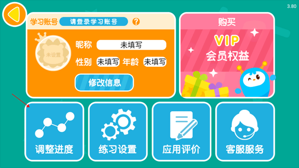 2Kids数学天天练app(图5)