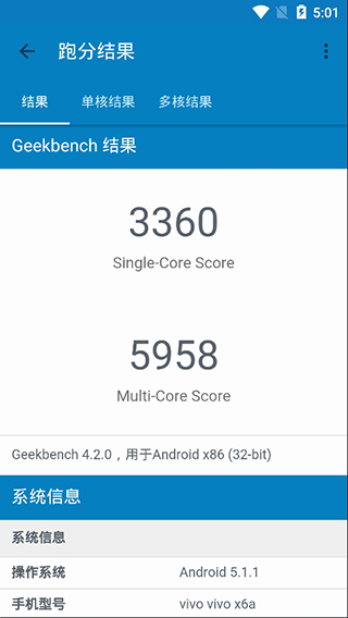 Geek bench4安卓中文版(极客跑分)1