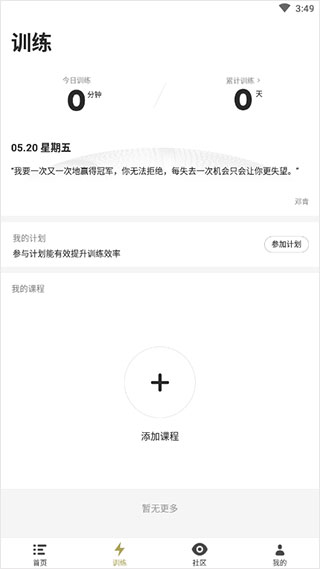 开炼app(图3)