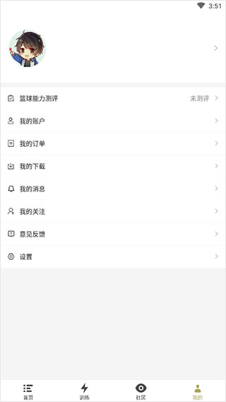 开炼app(图6)