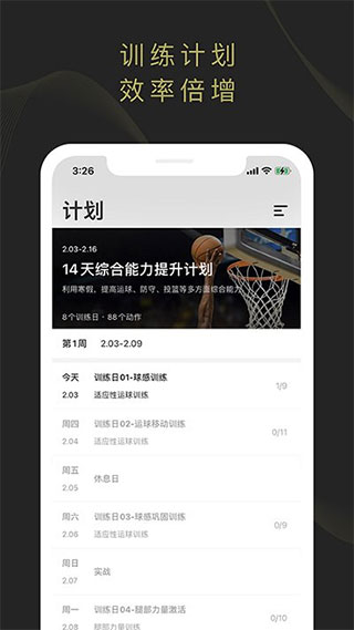 开炼app4