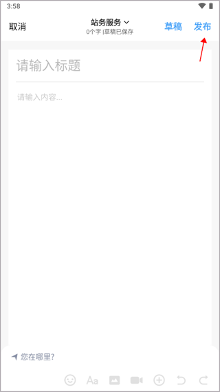 今日开州app(图2)