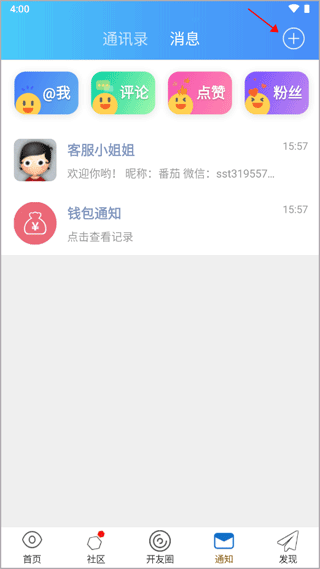 今日开州app(图3)