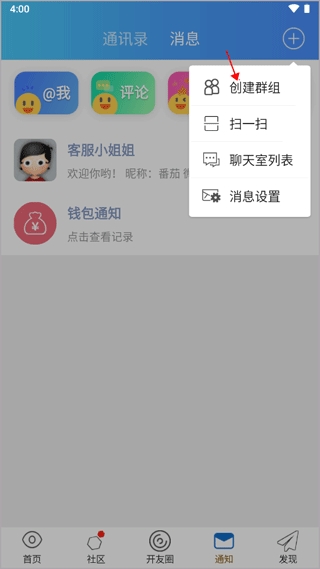 今日开州app(图4)