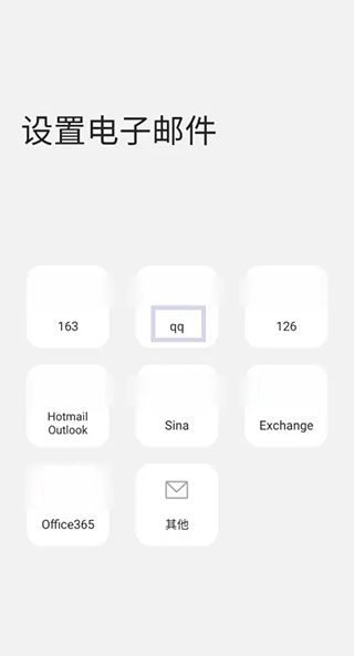 三星邮箱app(图2)