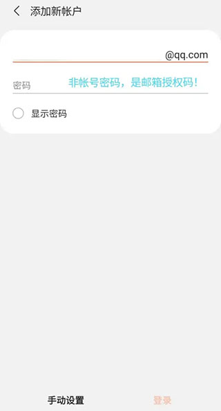 三星邮箱app(图3)