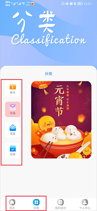 昵图网app(图2)