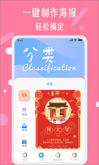 昵图网app2