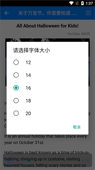 英语头条极速版app(图3)