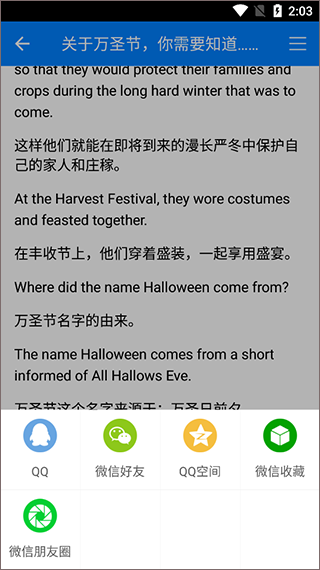 英语头条极速版app(图9)