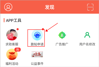 幸福渠县app(图2)