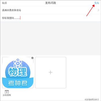 云上禹州app(图3)