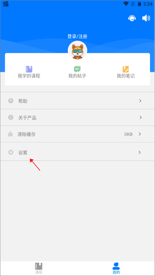 微知库学生版app(图2)