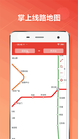 沈阳地铁客户端app1