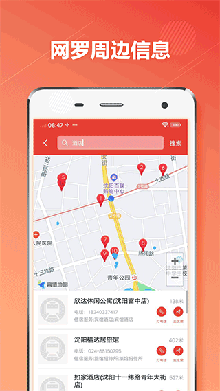 沈阳地铁客户端app5