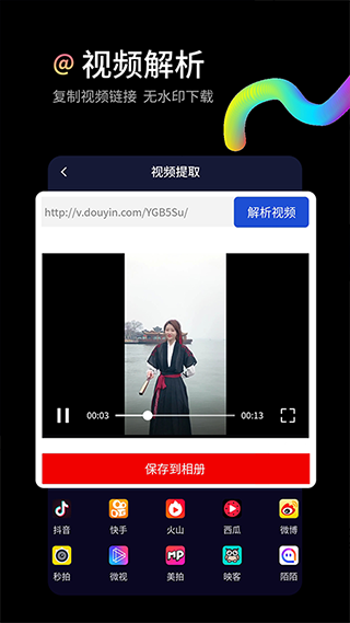 水印狗app2