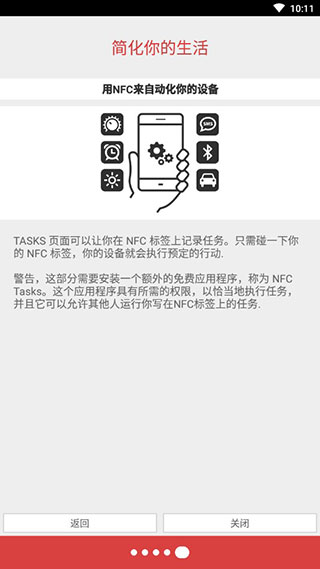 NFC工具专业版汉化版(NFC Tools Pro)5