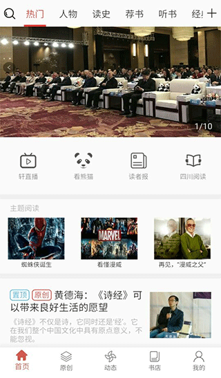 第一读者app1