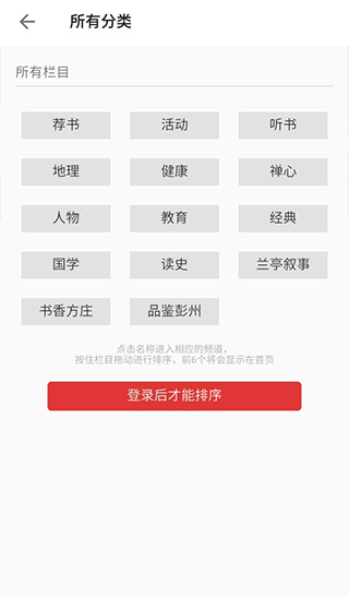 第一读者app4