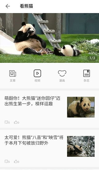 第一读者app3