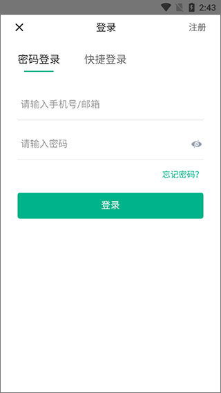 七麦数据官方app(图3)