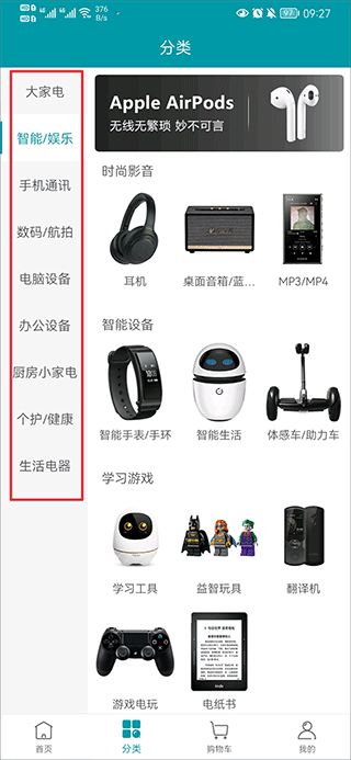 顺电网上商城app(图2)