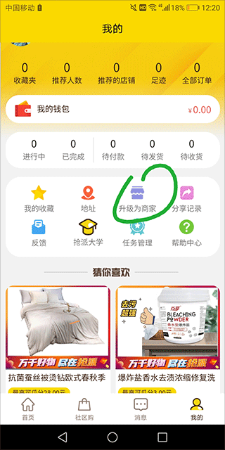 抢派app(图2)