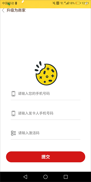 抢派app(图3)