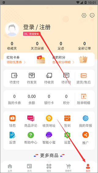 潍坊城市服务app(图2)