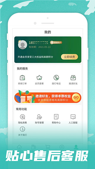 呱呱电话app5