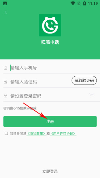 呱呱电话app(图2)