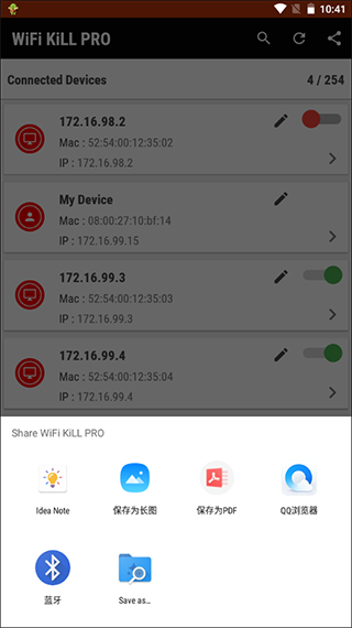 wifi无线杀手最新版(WiFiKill Pro)3