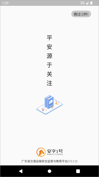 安字1号最新版本1